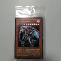 2026年最新】カオスエンペラードラゴン 未開封の人気アイテム - メルカリ