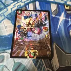 2026年最新】蒼龍の大地 プロモの人気アイテム - メルカリ