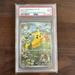 2026年最新】夏ポケカ ピカチュウ psa10の人気アイテム - メルカリ
