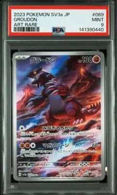 2026年最新】グラードン ar psa10の人気アイテム - メルカリ