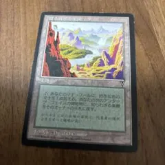 2026年最新】知られざる楽園 mtgの人気アイテム - メルカリ