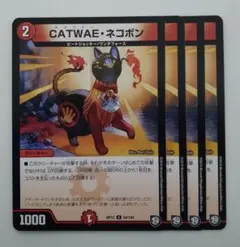 2026年最新】CATWAEネコボンの人気アイテム - メルカリ