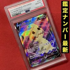 2026年最新】ミミッキュgx sr psa10の人気アイテム - メルカリ
