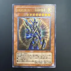 2026年最新】カオスソルジャー開闢の使者 レリーフの人気アイテム