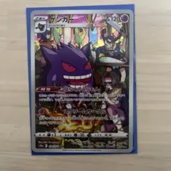 2026年最新】ゲンガー chr psa10の人気アイテム - メルカリ