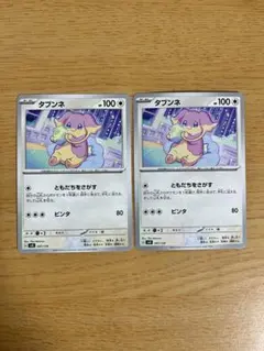 2026年最新】メガタブンネEXの人気アイテム - メルカリ