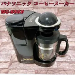 2026年最新】nc-s35の人気アイテム - メルカリ