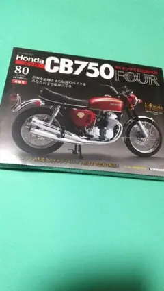 2026年最新】CB750 デアゴスティーニの人気アイテム - メルカリ