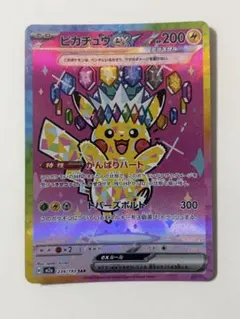 2026年最新】ピカチュウex SARの人気アイテム - メルカリ
