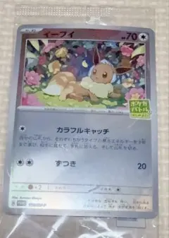 2026年最新】イーブイ プロモ 未開封の人気アイテム - メルカリ
