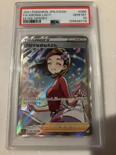 PSA10】グラードン AR[SV3a 069/062] - メルカリ