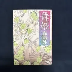 2026年最新】河下水希 の人気アイテム - メルカリ