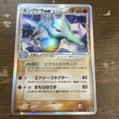 2026年最新】キングドラ デルタの人気アイテム - メルカリ