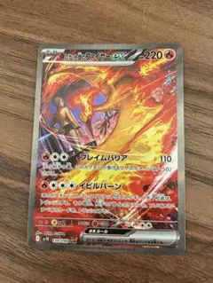 2026年最新】ロケット団のファイヤーex SARの人気アイテム - メルカリ