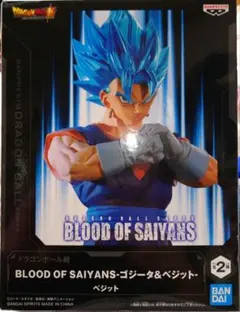 2026年最新】ドラゴンボール ベジットの人気アイテム - メルカリ