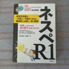 2026年最新】ネスペrの人気アイテム - メルカリ