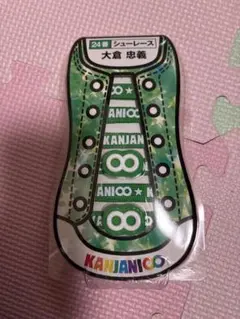 2026年最新】大倉忠義の人気アイテム - メルカリ