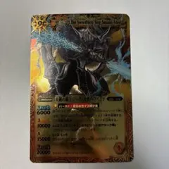 2026年最新】天剣の覇王ジークスサノフリードの人気アイテム - メルカリ