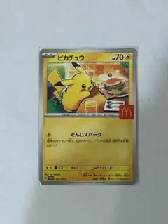 2026年最新】ポケモンカード ピカチュウ 021/P マクドナルドの人気