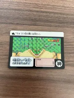 2026年最新】ドラゴンボール カードダス 神龍の人気アイテム - メルカリ