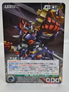 2026年最新】ダイゼンガー クルセイドの人気アイテム - メルカリ