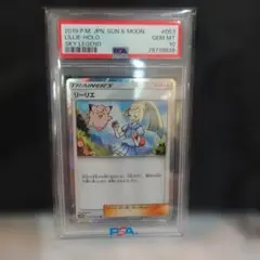 2026年最新】リーリエ ノーマル psa10の人気アイテム - メルカリ