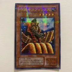 2026年最新】守護者スフィンクスの人気アイテム - メルカリ