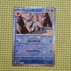 2026年最新】グレイシア モンスターボールミラーの人気アイテム - メルカリ