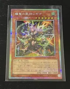 2026年最新】耀聖の風詩レギナ プリズマの人気アイテム - メルカリ