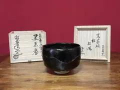 2026年最新】裏千家書付茶碗の人気アイテム - メルカリ