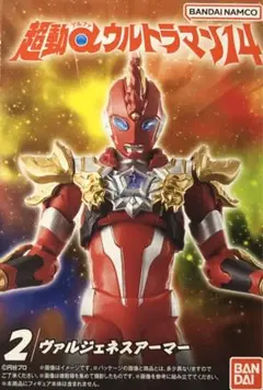 2026年最新】ウルトラマン ウルトラマンの人気アイテム - メルカリ
