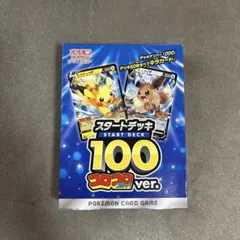 2026年最新】スタートデッキ100 未開封の人気アイテム - メルカリ
