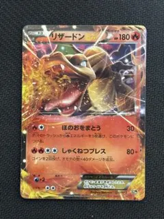 2026年最新】リザードンEX 010/072の人気アイテム - メルカリ