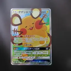 2026年最新】デデンネGX 175 173の人気アイテム - メルカリ