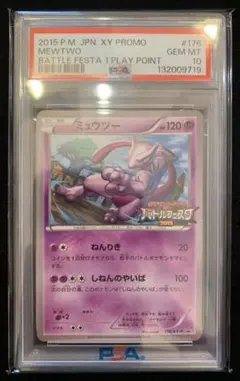2026年最新】バトルフェスタ2015 psa10の人気アイテム - メルカリ