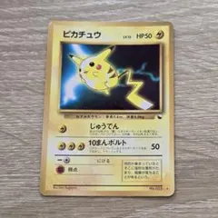 ピカチュウ_次世代ワールドホビーフェア 特別限定拡張シート カード