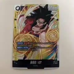 孫悟空：GT SCR FB03 ブースターパック『怒りの咆哮』 FB03-140 - メルカリ