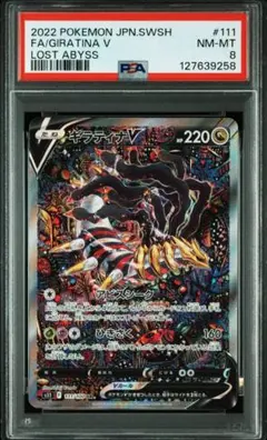 ギラティナV SR S11ロストアビス 111/100 - メルカリ