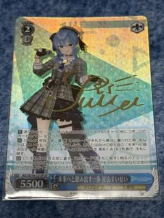 2026年最新】未来へと踏み出す一歩 星街すいせいの人気アイテム - メルカリ