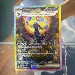 2026年最新】ブラッキーex sar エラーの人気アイテム - メルカリ