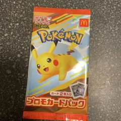 2026年最新】おきがえぴかちゅう 未開封の人気アイテム - メルカリ