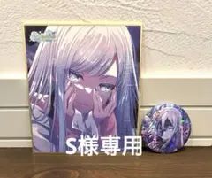 2026年最新】宵崎奏色紙の人気アイテム - メルカリ