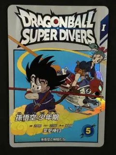 2026年最新】ドラゴンボールヒーローズ psa10 孫悟空少年期の人気