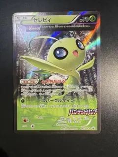 2026年最新】ポケモンカード セレビィ 142/XY-P プロモの人気アイテム