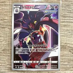 カラマネロ CHR S8b VMAXクライマックス 199/184 - メルカリ