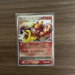 2026年最新】ブーバーン lv.xの人気アイテム - メルカリ