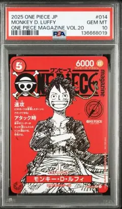 2026年最新】PSA マガジン ルフィの人気アイテム - メルカリ