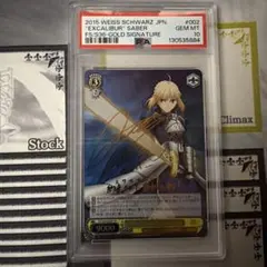 2026年最新】約束された勝利の剣の人気アイテム - メルカリ