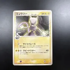 2026年最新】ミュウツー デルタの人気アイテム - メルカリ