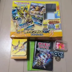 2026年最新】雷のサンダースgx デラックスセットの人気アイテム - メルカリ